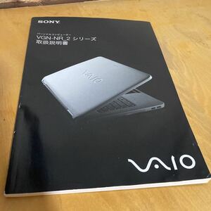 SONY VAIO vgn nr72 説明書　クリックポスト