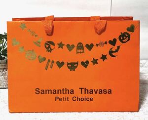 サマンサタバサ 「 Samantha Thavasa 」ハローウィン ショッパー (636) ショップ袋 紙袋 ブランド袋 26×18×12.5cm ギフト ラッピング