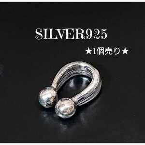 2272 SILVER925【1個売り】イヤカフ 玉付き シルバー925 イヤーカフス 耳に挟むタイプ 鼻 軟骨 フープ ノーズフェイクピアス お洒落