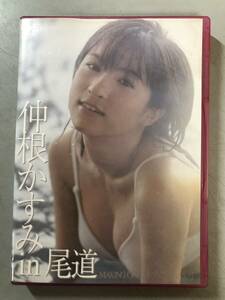 DVD　仲根かすみ in 尾道　KIBE-51　1円