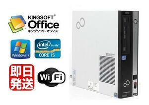 【新品1GBグラボ HDMI】Windows7 Pro 32BIT搭載/富士通 ESPRIMO D582/Core i5-3470 3.20GHz/4GB/160GB/DVD/無線LAN/Office付 中古パソコン