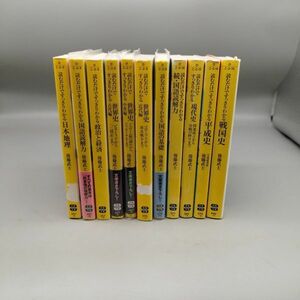 『読むだけですっきりわかるシリーズ 不揃計11冊セット』/後藤武士/宝島社/2009年～2014年/mm*22_5/23-01-2B