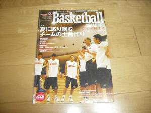 バスケットボール・マガジン 2006/9 夏に取り組むチームの土台