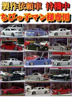 【ちびっ子マン様専用車】改造□トミカ□カスタム□ミニカー□深リム□ホットウィール