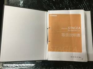 YAMAHA ヤマハ エレクトーン STAGEA ステージア ELS-01/01C/01X 取扱説明書 全273ページ ファイリング