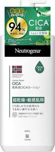 Neutrogena(ニュートロジーナ) ノルウェーフォーミュラ インテンスリペア CICA エマルジョン 【大容量】450ｍl 