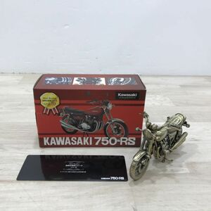 レッドバロン50周年記念 世界の名車シリーズ Vol.39 KAWASAKI 750-RS カワサキ バイク レプリカ[C4631]