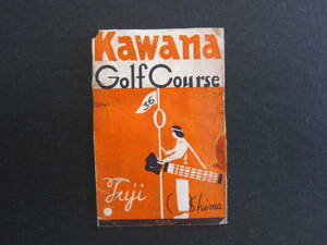 川奈ゴルフコース■富士■大島■Kawana Golf Course■Fuji■Oshima■川奈ホテル■伊東■伊豆■マッチラベル■マッチボックスラベル