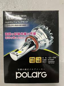 POLARG 日星工業 LED ヘッドランプ フォグランプ H8 H11 H16 6700K 2500lm 12V 10W ホワイト 日本製 P2192W J-203