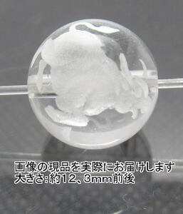 (値下げ価格)NO.4 クリスタル彫刻ビーズ 牛(12mm)(1粒入り)＜万物との調和＞中国の1級彫士が手彫り 天然石現品