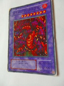 遊戯王カード ◆ メテオ・ブラック・ドラゴン ◆ 炎 ◆ 黒文字 　◆　中古