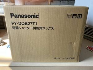 Panasonic 電動シャッター付給気ボックス FY-DQB27T1 未使用品 　endstbG