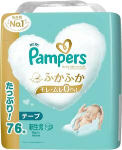 【テープ 新生児サイズ】パンパース オムツ はじめての肌へのいちばん (5kgまで) 76枚 