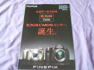 4098カタログ*フジフィルムFINPIX　EXR　CMOS2011.3発34P