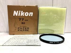 送料無料 ★ Nikon ニコン 77mm B2 朝夕用フィルター FILTER 元箱 ケース 純正 カメラパーツ レンズ レンズフィルター カメラ 希少 