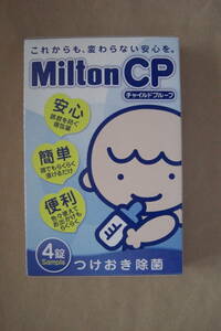 ミルトン　チャイルドプルーフ　Milton CP　サンプル　4錠　つけおき除菌
