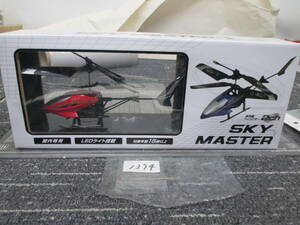 1374 SKY MASTER　スカイマスター　赤外線ヘリコプター 2Ｃｈラジコン　 　　　　　　　　
