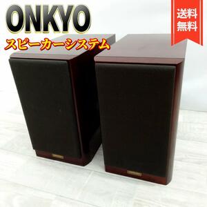 【良品】ONKYO INTEC205 スピーカーシステム D-102EXG