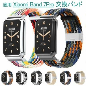 シャオミ Xiaomi Band 7 Pro 対応 交換ベルト 腕時計バンド シャオミ スマートウォッチ ナイロン素材腕時計ベルト☆10色選択/1点