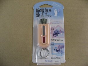 ナカバヤシ 除電ブラシ エレアンチーナ ピンク JCL-EA1PI　OA・AV機器は静電気除去で細かいホコリとり