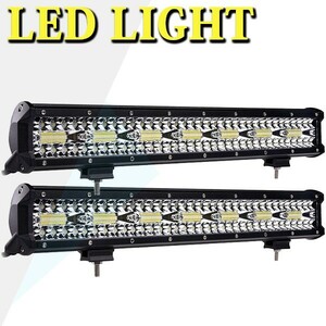 2個 12V/24V兼用 84000LM 840W 前照灯 作業灯 LEDワークライト トラック 20インチ _ホワイト 6500K_ SM420W ジムニー ランクル