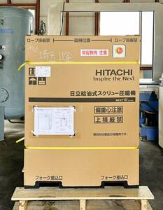 送料無料　日立産機 新品 OSP-7.5M5ARN3 スクリューコンプレッサー 7.5kw10馬力 200V50Hz ドライヤー内蔵　