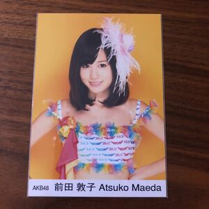 即決 本物保証　超希少 AKB48 ニュウヨークイベント限定　　生写真　前田敦子　ラスト1枚