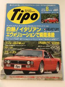即決　Tipo ティーポ 1993/8 プジョー205が欲しい/アラ―ドJ2X/ポルシェ911スピードスター/ジャガーXJ220レーシング・バージョン
