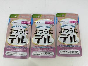 HONGO メガザイム7 サプリメン　 ふつうにデル　 40粒 20日分×3袋　　 賞味期限 2025.06　＃3