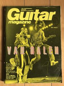 Guitar magazine ギターマガジン 1996年11月号 ヴァンヘイレン イングヴェイ ラリーカールトン エリックジョンソン 古市コータロー