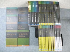 WD01-081 資格スクエア 司法予備試験講座 逆算思考の司法予備合格術 論文テキストなど 第6期 2020年合格目標 計41冊 ★ 00L4D