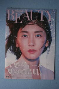 ☆Beauty☆２０２３年 Summer No9５新垣結衣・羽生結弦