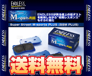 ENDLESS エンドレス SSM Plus (前後セット) GTO Z15A/Z16A H4/8～H12/8 (EP264304-SSMP