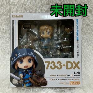 未開封　ねんどろいど ゼルダの伝説 リンク ブレス オブ ザ ワイルド733-DX ゲーム　キャラクター