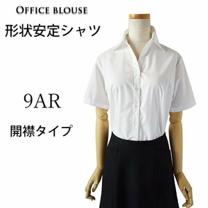 新品 9号 白 涼しい綿混 形状安定 開襟 半袖 シャツ ブラウス ベストスーツ 事務服 就活 リクルートスーツ レディース ネコポス便#40036