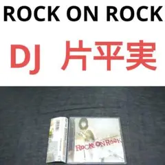 片平 実(Getting Better)　ROCK ON ROCK