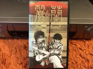 ■■ VHS 麗蘭 Welcome Home!! 仲井戸麗市 土屋公平 ビデオ ■■