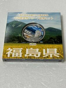 地方自治法施行六十周年記念 福島県 千円銀貨幣プルーフ貨幣セット 144