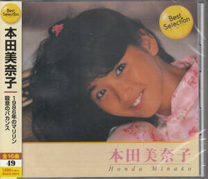 【新品・即決CD】本田美奈子/ベスト・セレクション～1986年のマリリン、殺意のバカンス、Oneway Generation 全16曲 BSCD74
