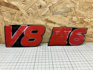 屋外耐候ステッカー　メッキ縁仕様　V8 直6 デコトラ　レトロ