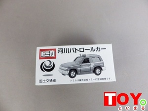 非売品【トミカ　国土交通省　特注　河川パトロールカー　三菱 パジェロ】希少