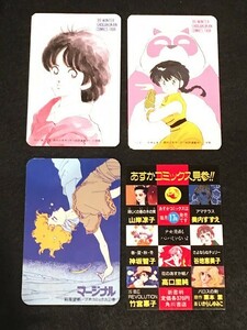 *21JJ08　カレンダーカード4枚セット　あすかコミックス プチフラワー「マージナル」　