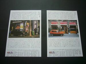 初代 フィアット 141 パンダ 広告・2種 JAX セリエ1　検：45 ポスター カタログ