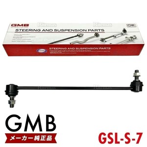 GMB スタビライザーリンク スズキ アルトワークス HA36S フロント 左右共通 1本 42420-74P10 42420-74P00 GSL-S-7