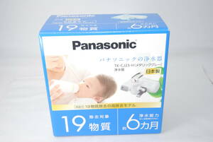 ★未使用品★ Panasonic パナソニック 浄水器 TK-CJ23-H メタリックグレー #SA-369