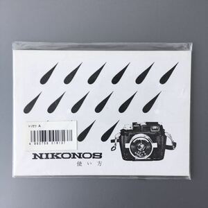 【未使用品】［NIKONOS 使い方］ニコノス 使用説明書（再発行版・未開封品）＊送料無料＊