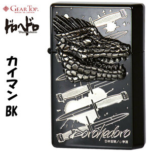 国産オイルライター GEAR TOP ドロヘドロ カイマントリックBK ブラックニッケル＆ニッケルコンビメッキ 送料無料