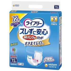 ライフリーズレずに安心紙パンツ専用尿とりパッド72枚