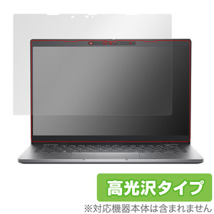 Dell Latitude 13 5000シリーズ 2-in-1 5330 保護 フィルム OverLay Brilliant デル ノートパソコン ラティチュード 指紋防止 高光沢