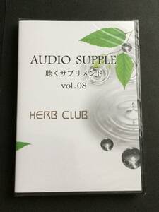 CD★AUDIO SUPPLE 聴くサプリメント Vol.8 ハゲ・薄毛